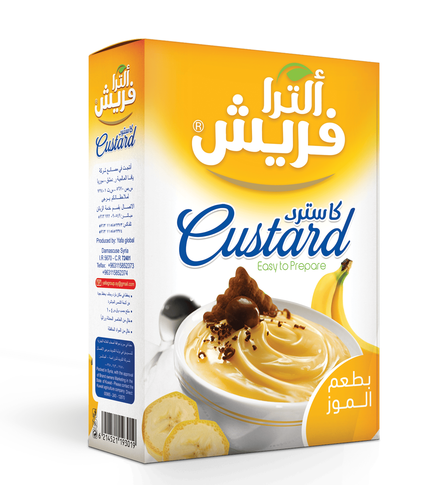 كاسترد بطعم الموز