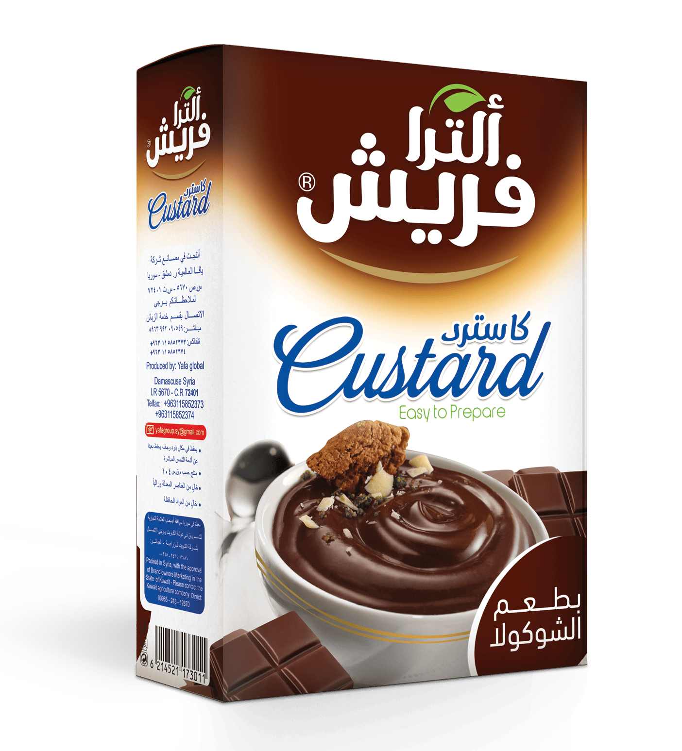 كاسترد بطعم الشوكولا