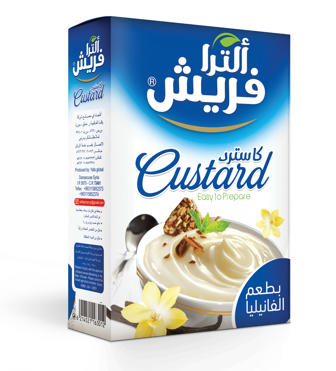 كاسترد بطعم الفانيليا